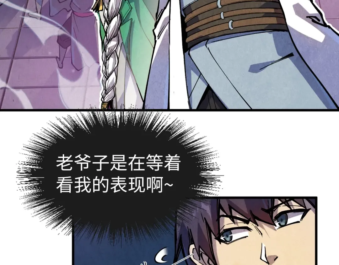 第75话 王法 第7页