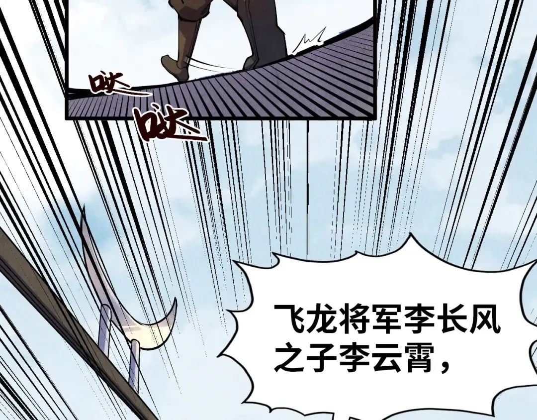 第75话 王法 第9页