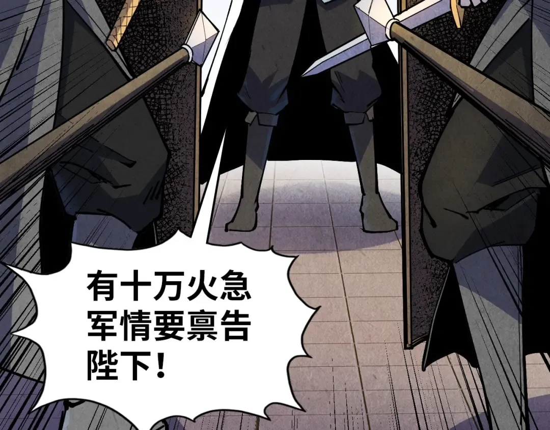 第75话 王法 第11页