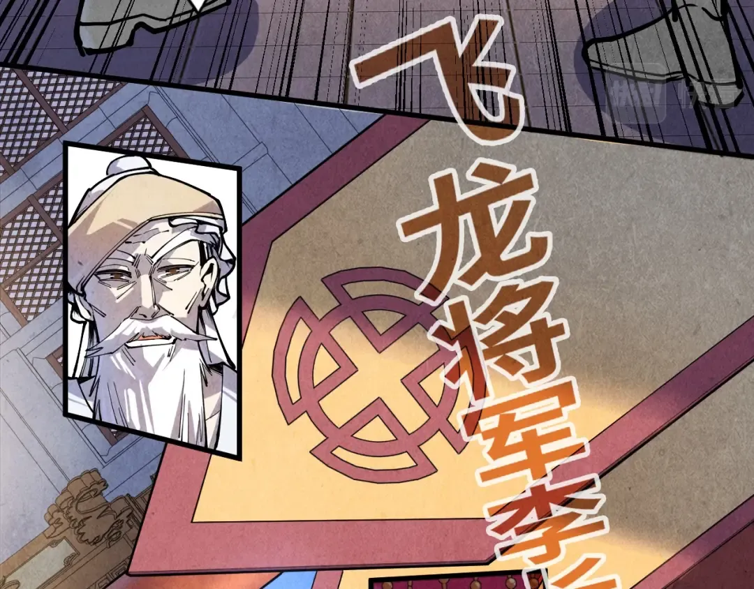 第75话 王法 第12页