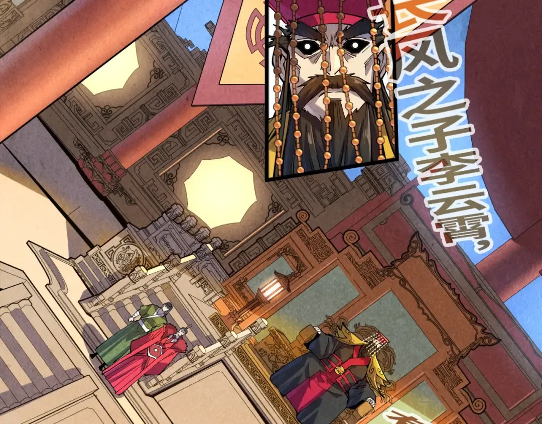 第75话 王法 第13页