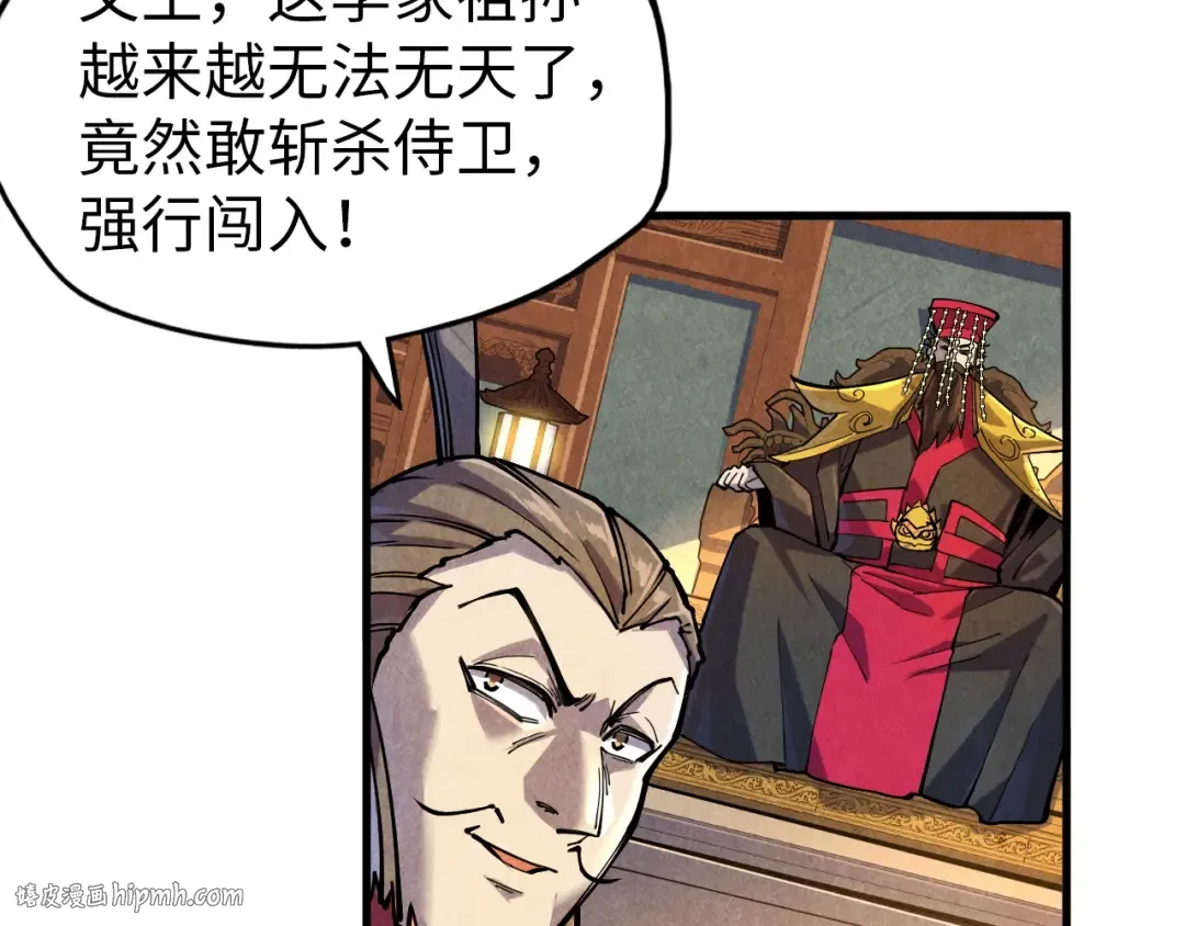 第75话 王法 第16页
