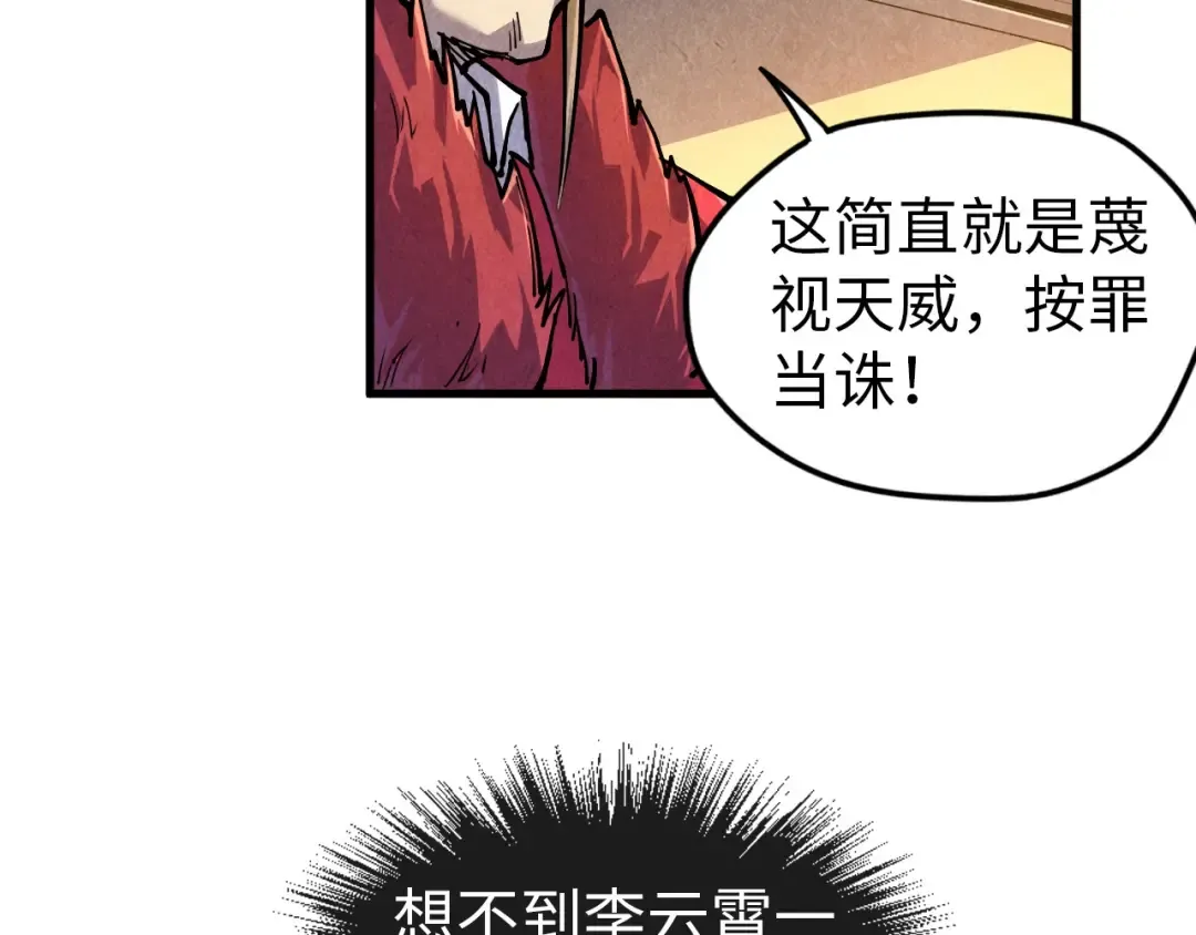 第75话 王法 第17页