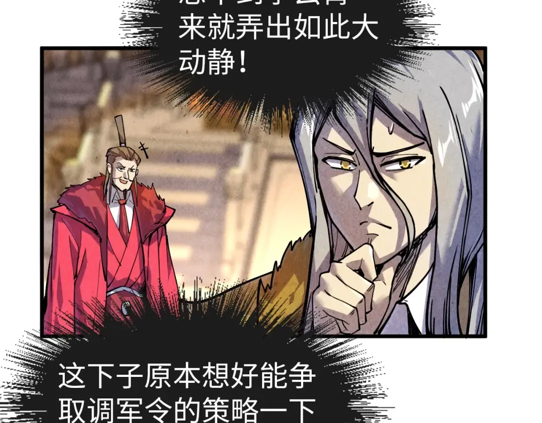 第75话 王法 第18页