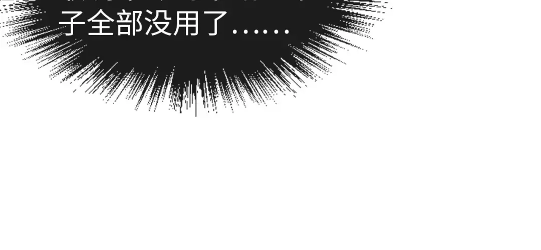第75话 王法 第19页