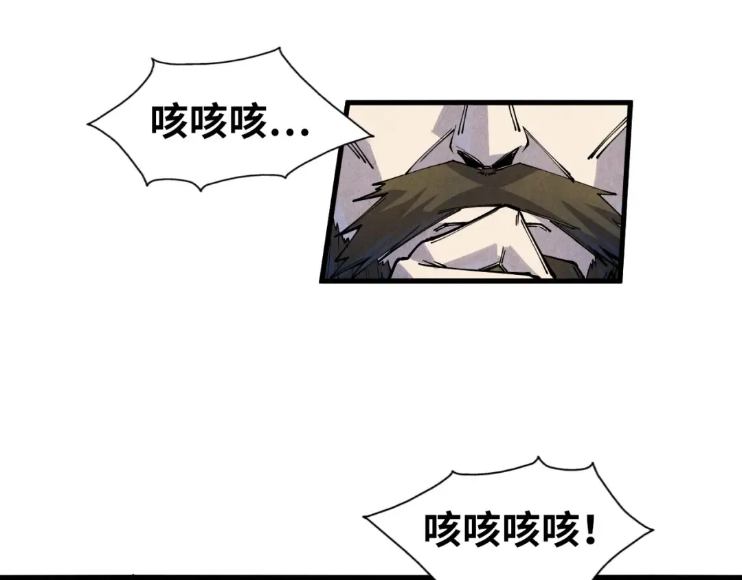 第75话 王法 第20页