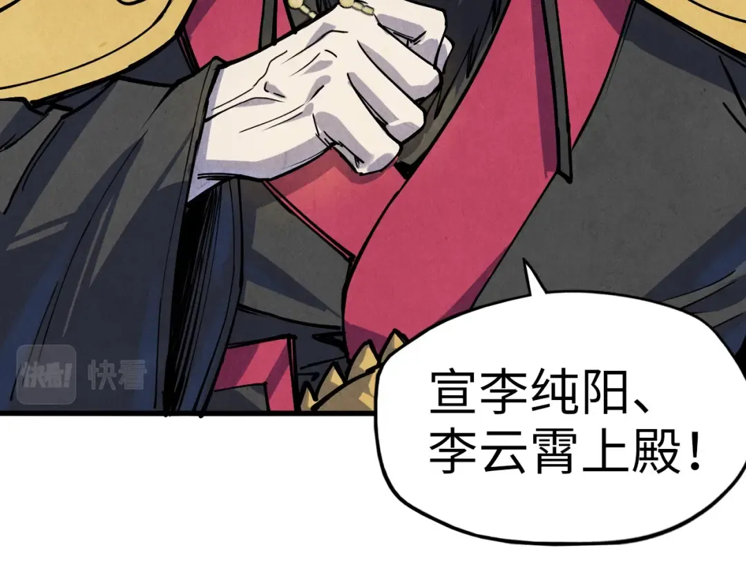 第75话 王法 第22页