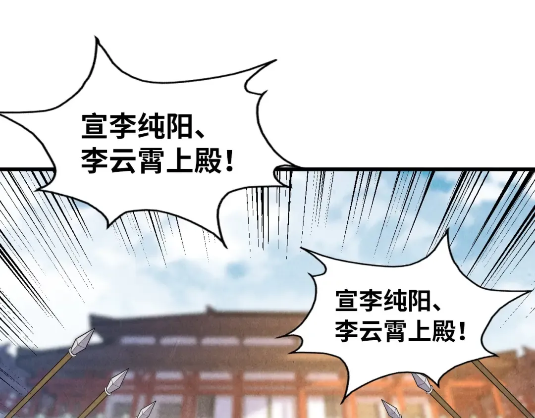第75话 王法 第23页