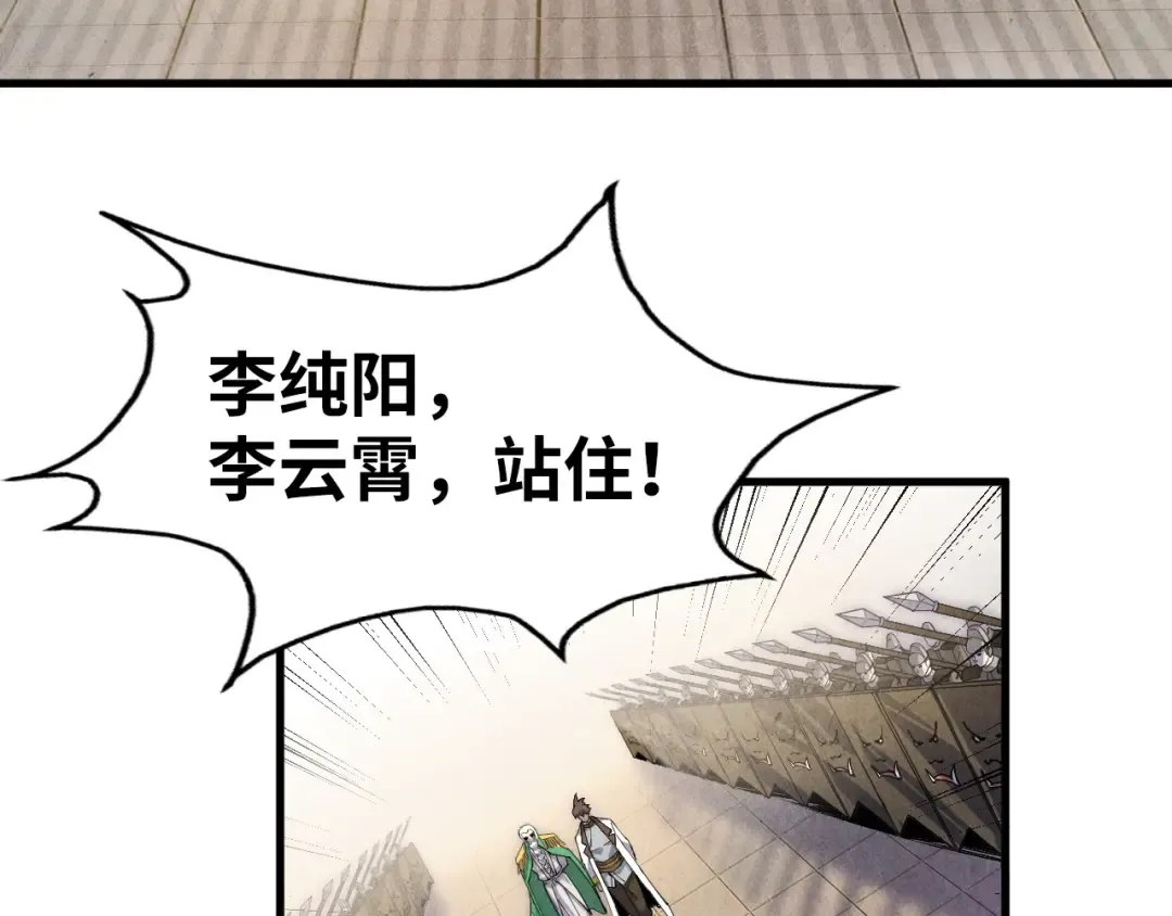 第75话 王法 第25页