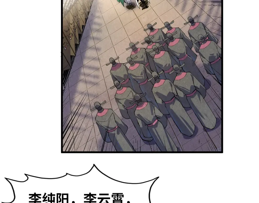 第75话 王法 第26页
