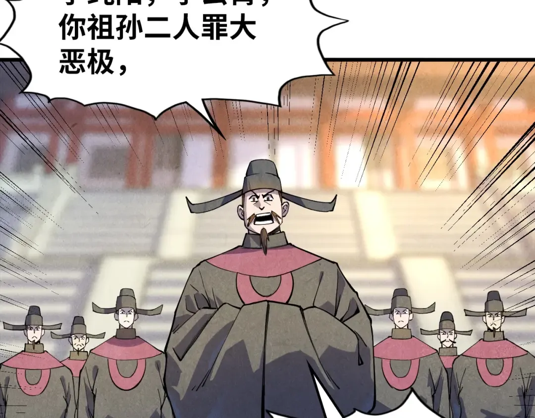 第75话 王法 第27页