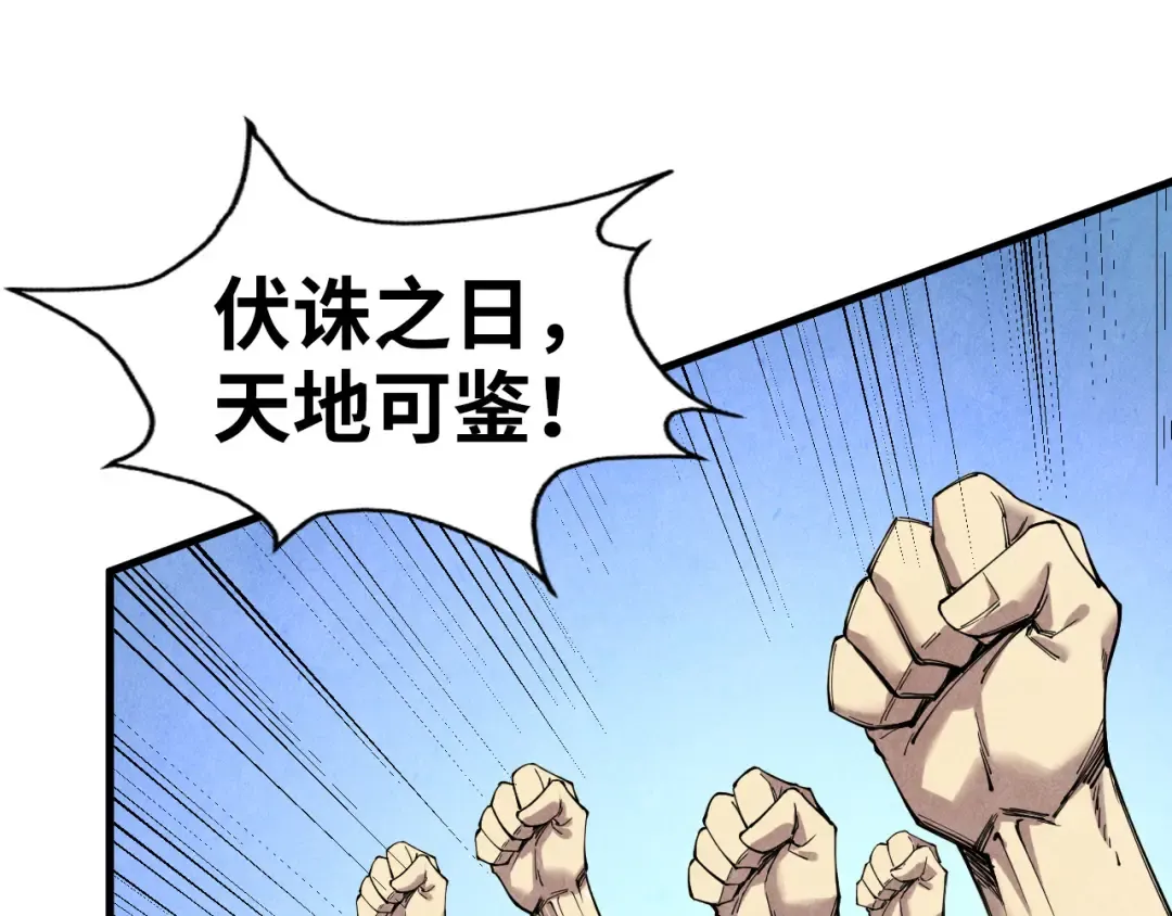 第75话 王法 第29页