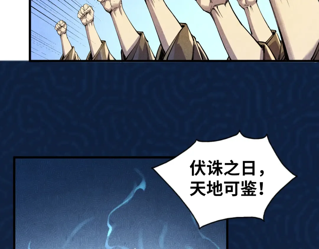 第75话 王法 第30页