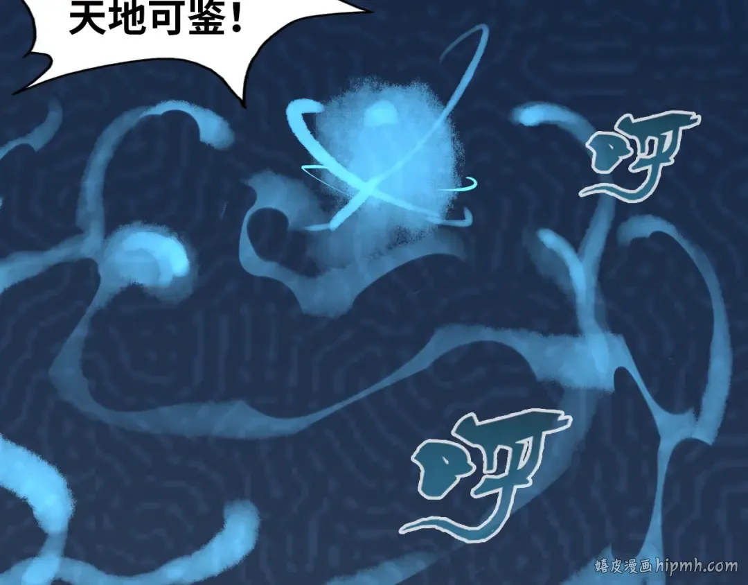 第75话 王法 第32页