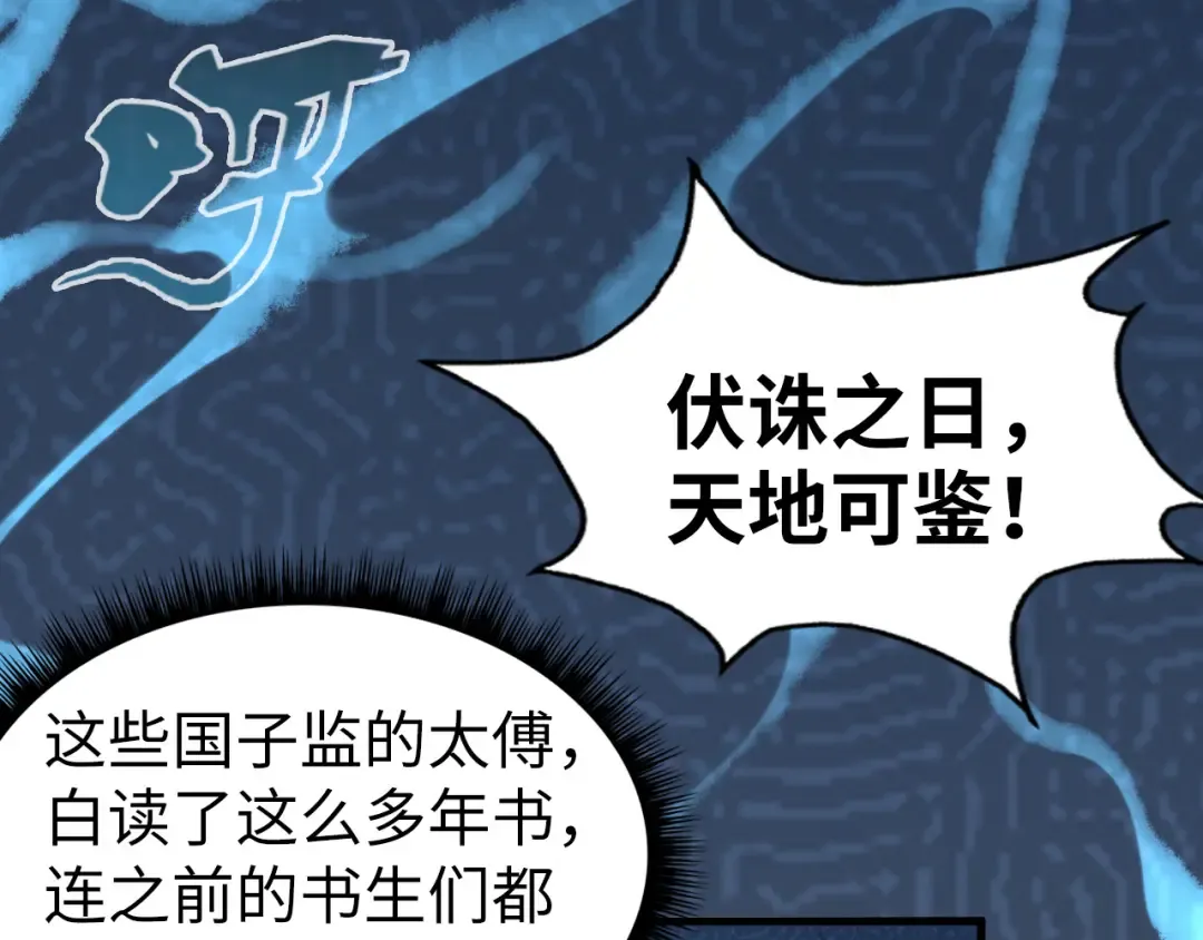 第75话 王法 第33页