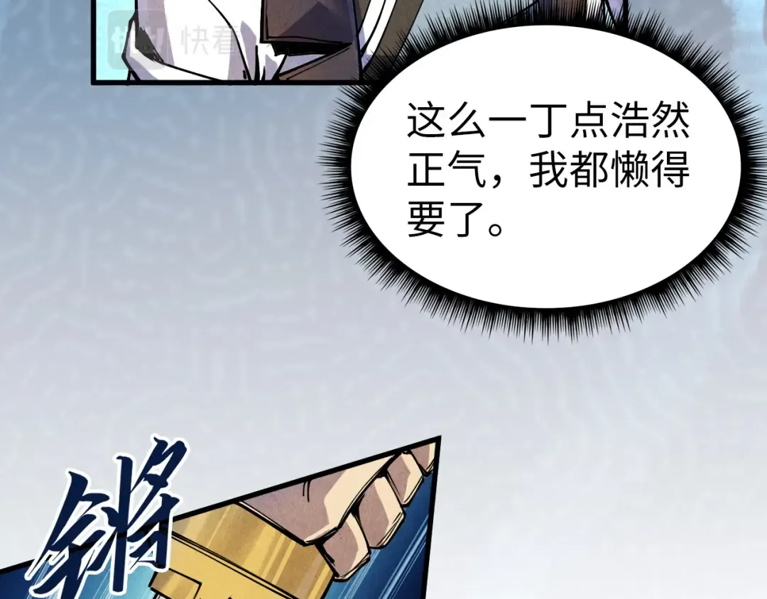 第75话 王法 第35页