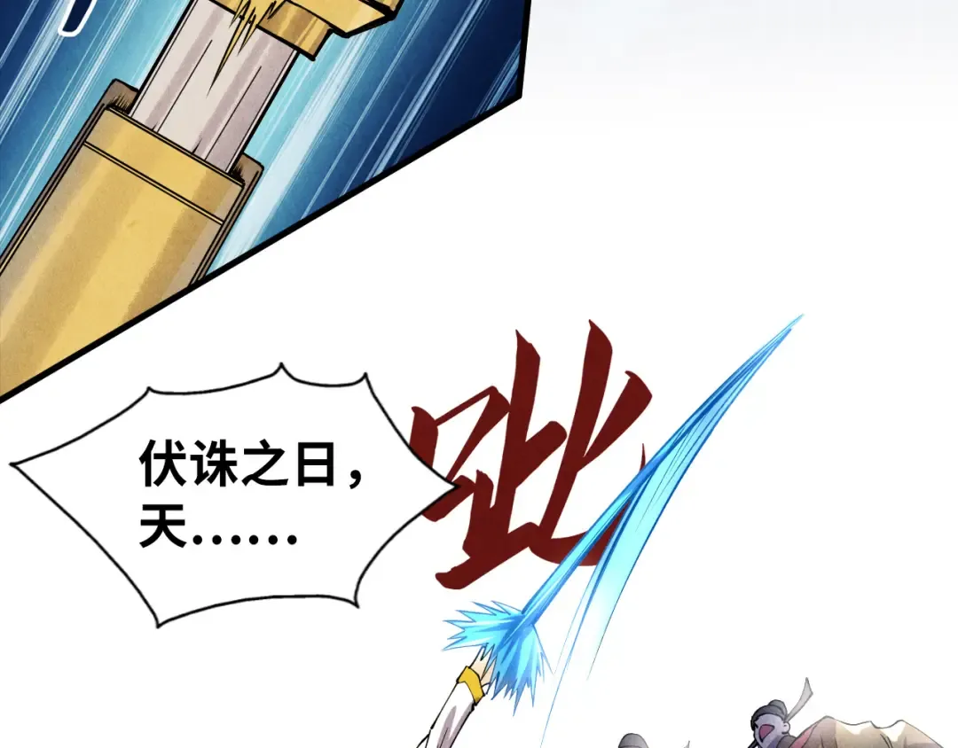 第75话 王法 第36页