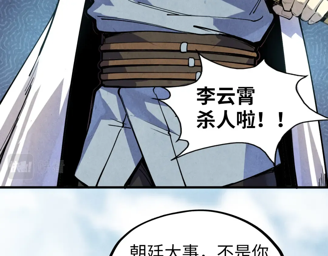 第75话 王法 第45页