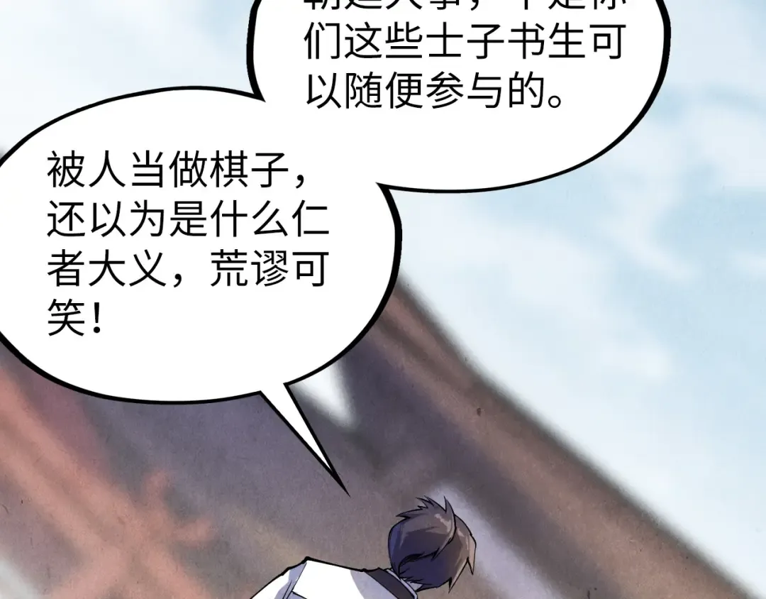 第75话 王法 第46页