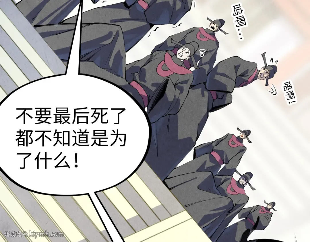 第75话 王法 第48页