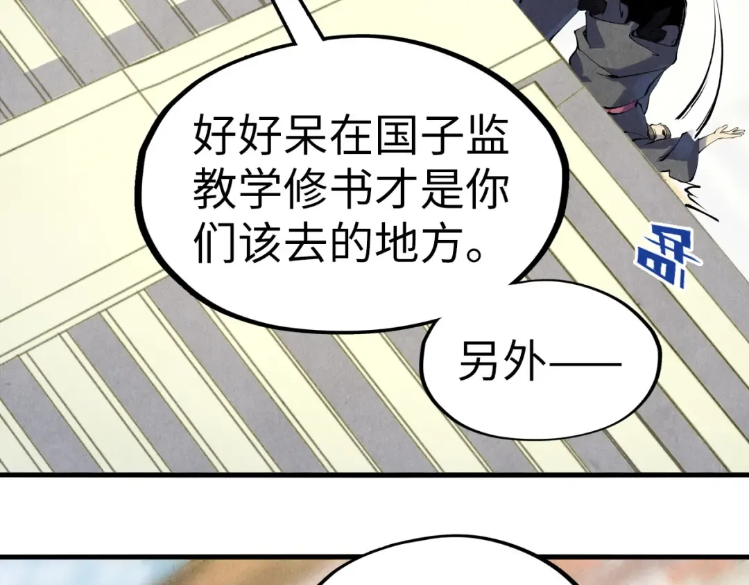 第75话 王法 第49页