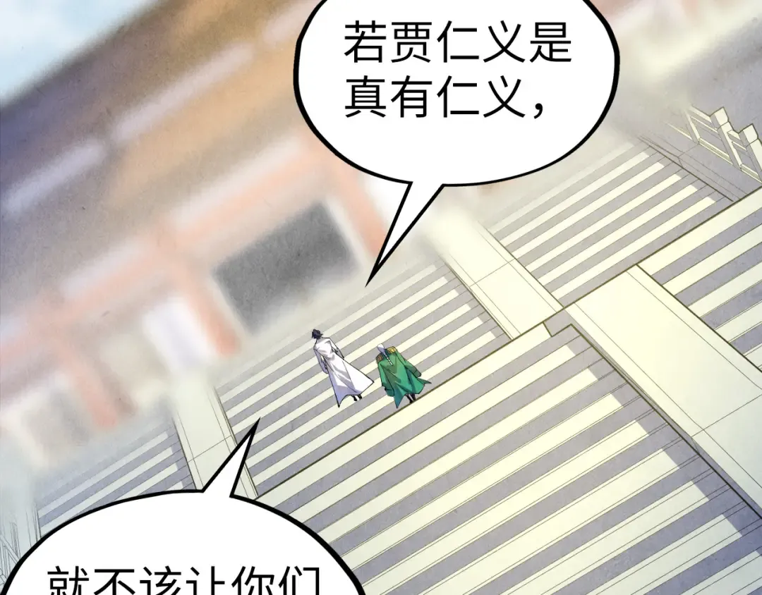 第75话 王法 第50页