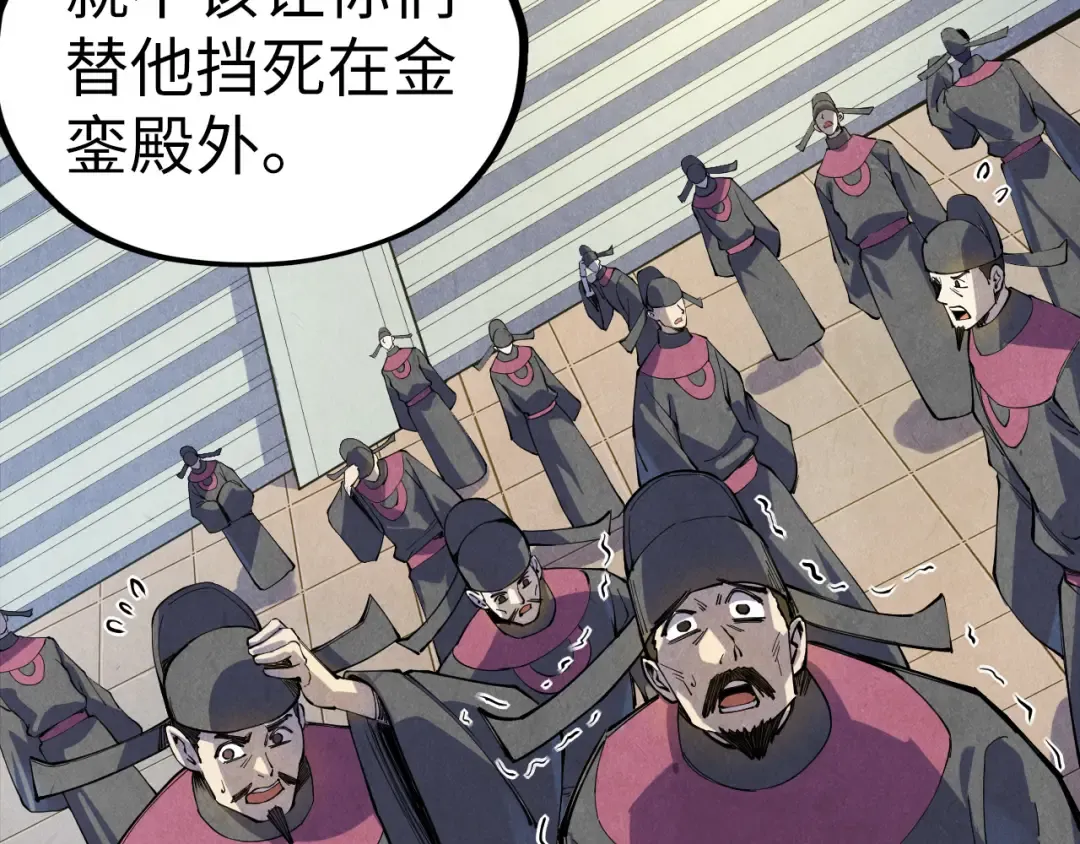 第75话 王法 第51页