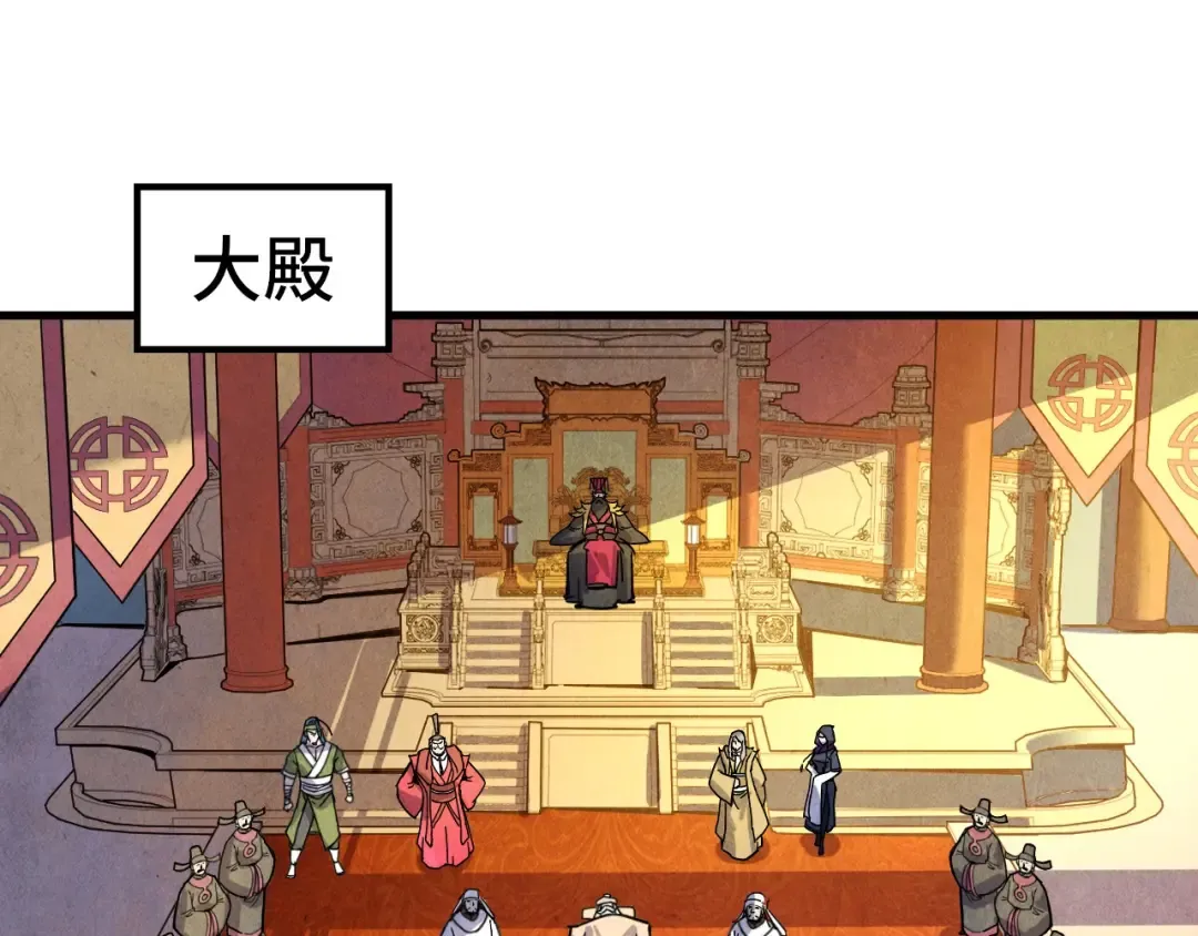 第75话 王法 第53页