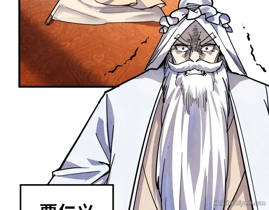 第75话 王法 第56页