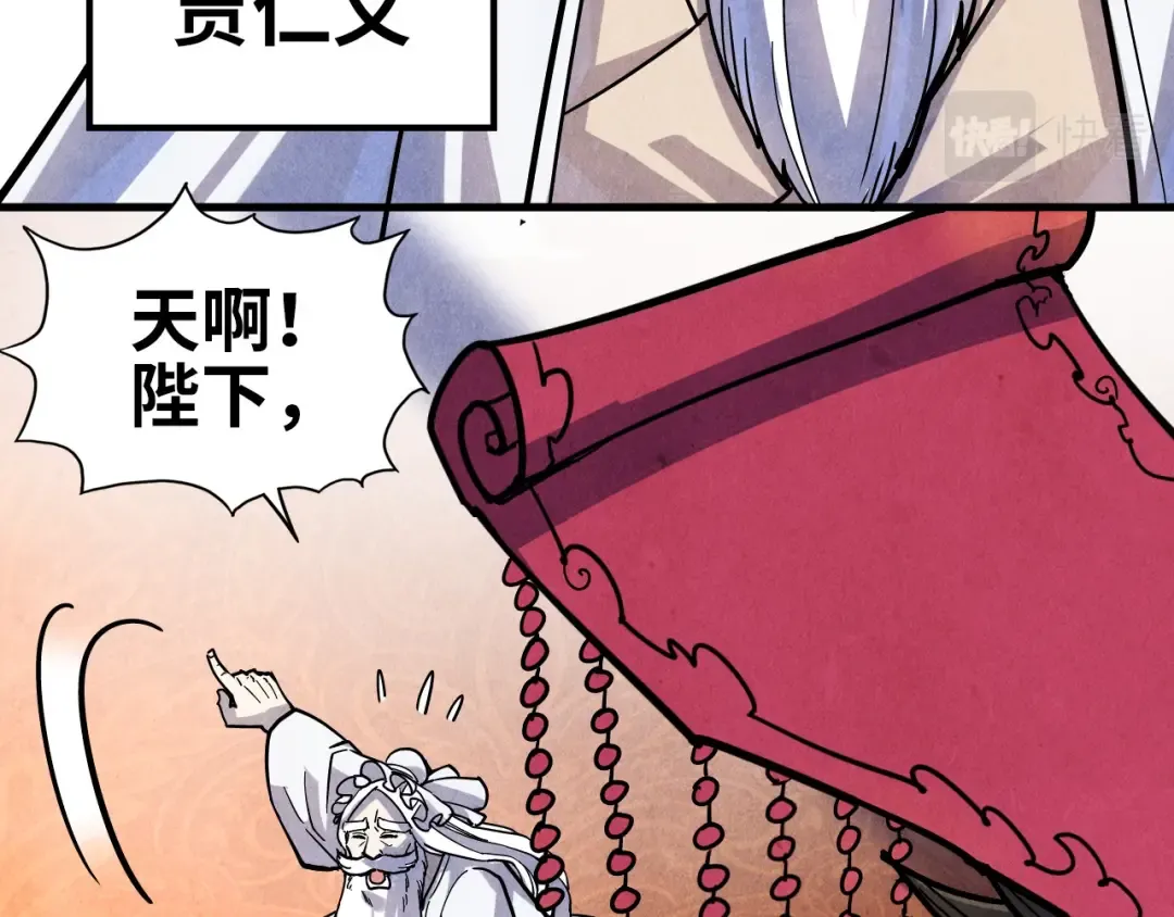 第75话 王法 第57页