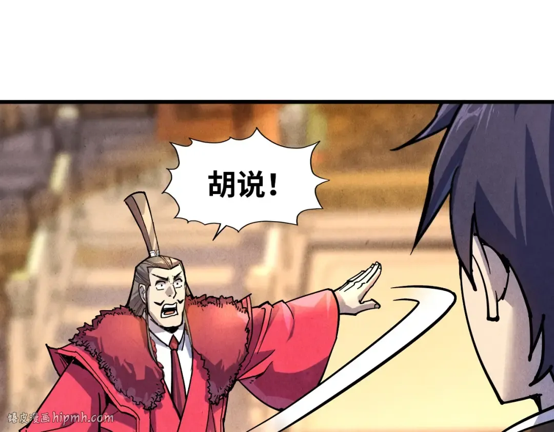 第75话 王法 第64页