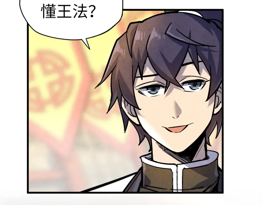 第75话 王法 第66页
