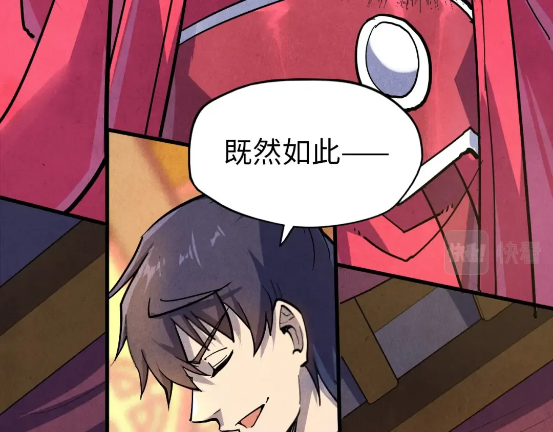 第75话 王法 第69页