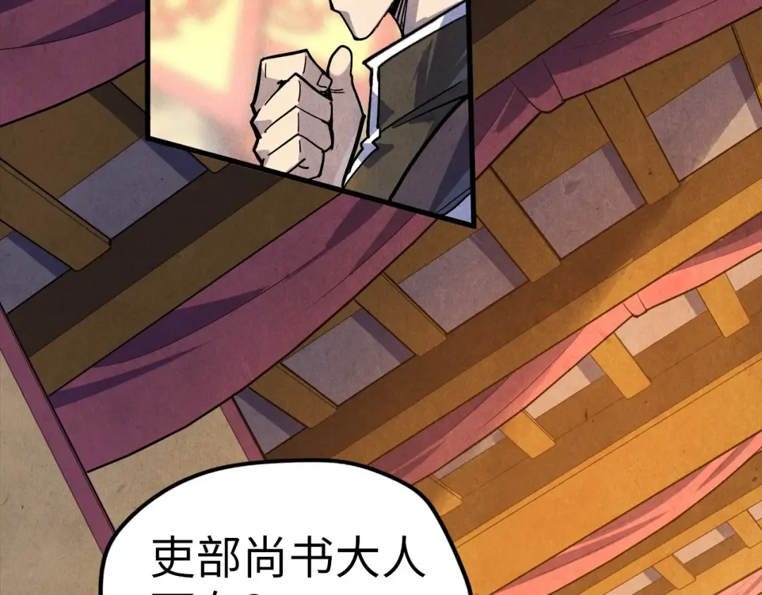 第75话 王法 第70页