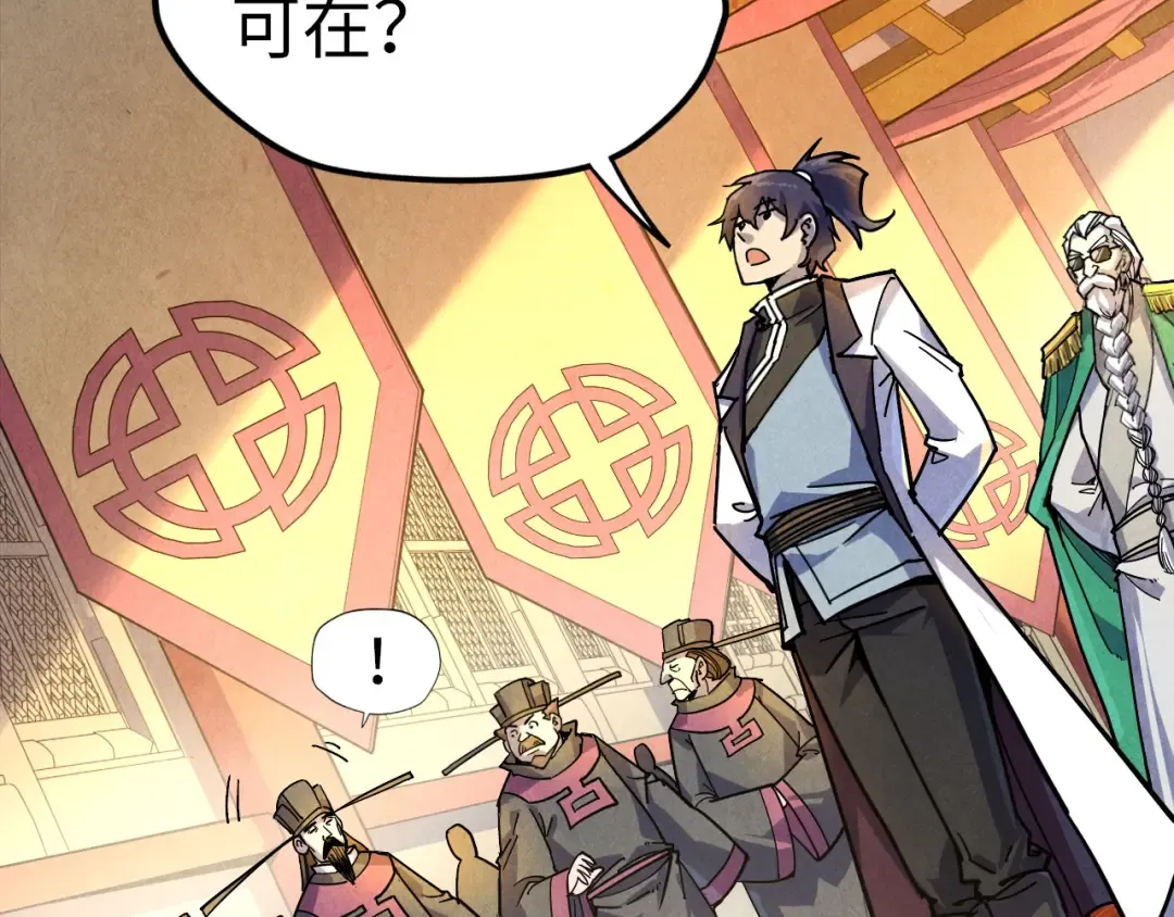 第75话 王法 第71页