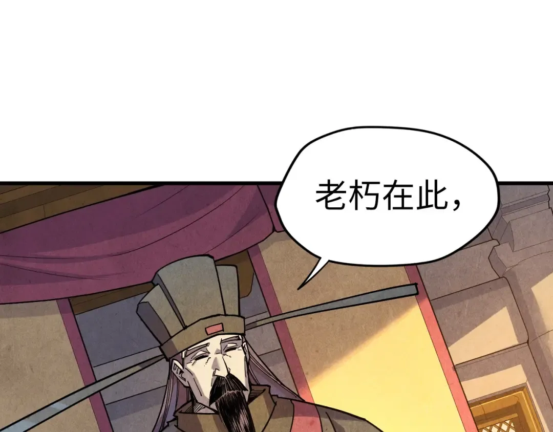 第75话 王法 第73页