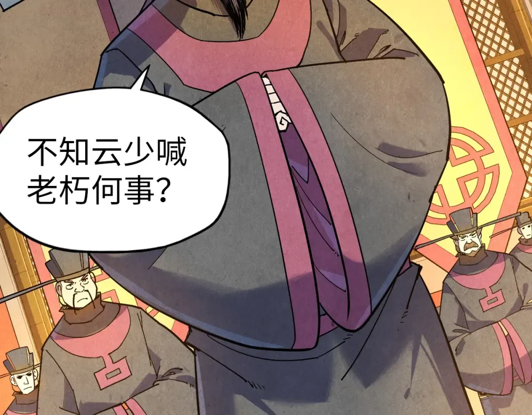 第75话 王法 第74页