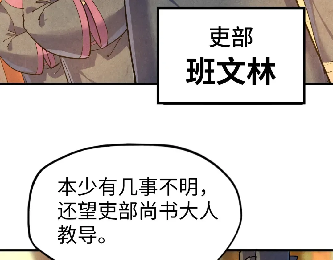 第75话 王法 第75页