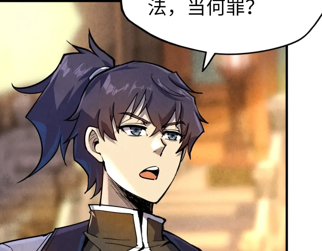 第75话 王法 第78页