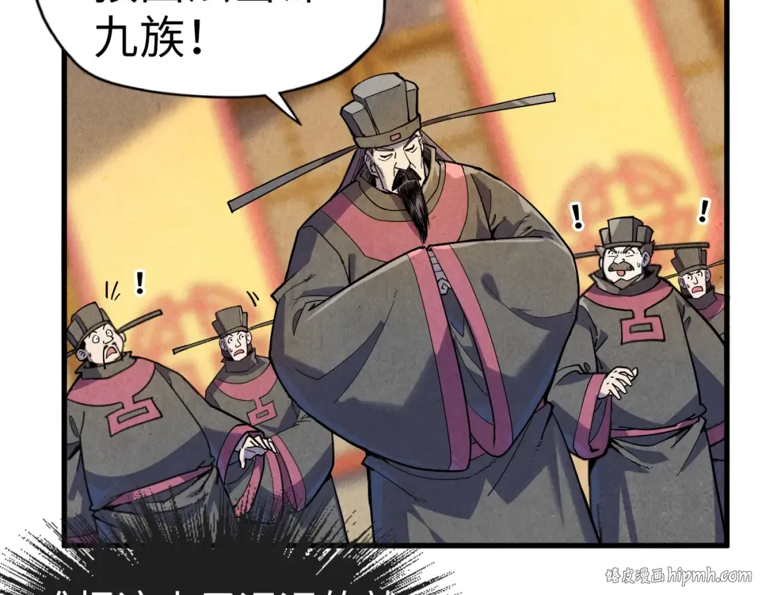 第75话 王法 第80页