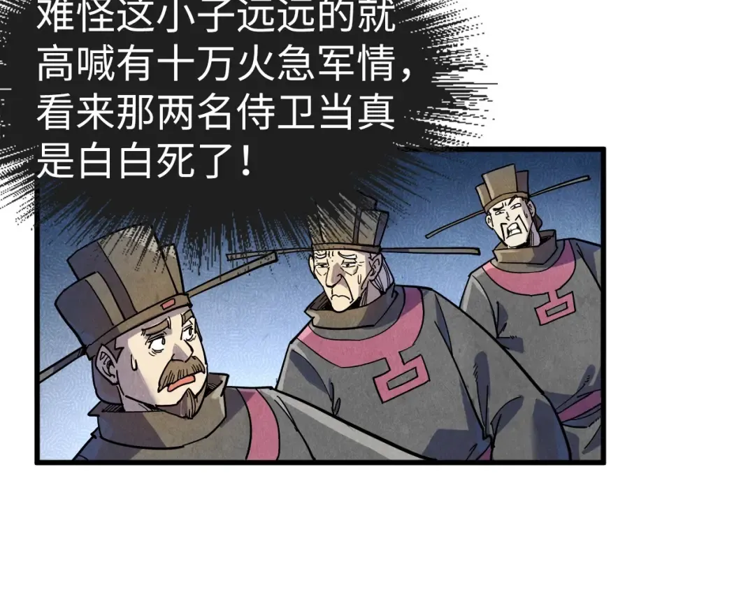第75话 王法 第81页