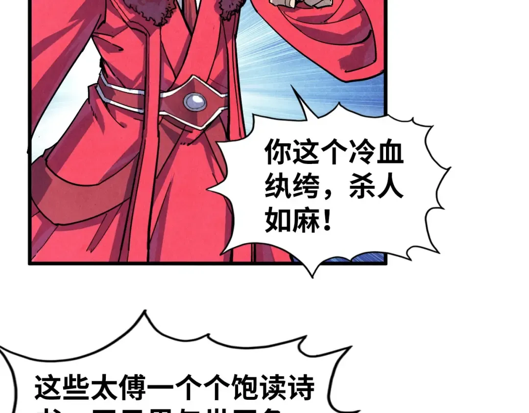 第75话 王法 第83页
