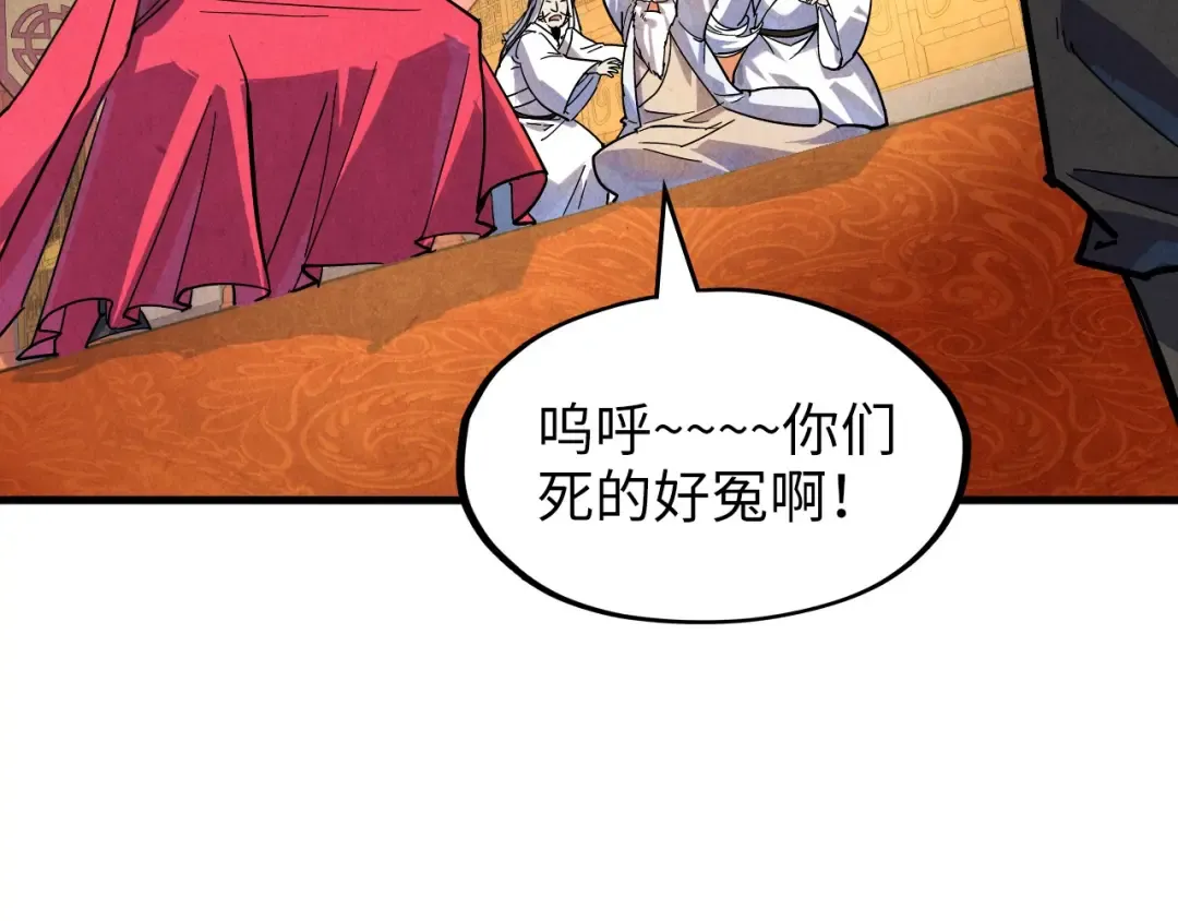 第75话 王法 第85页