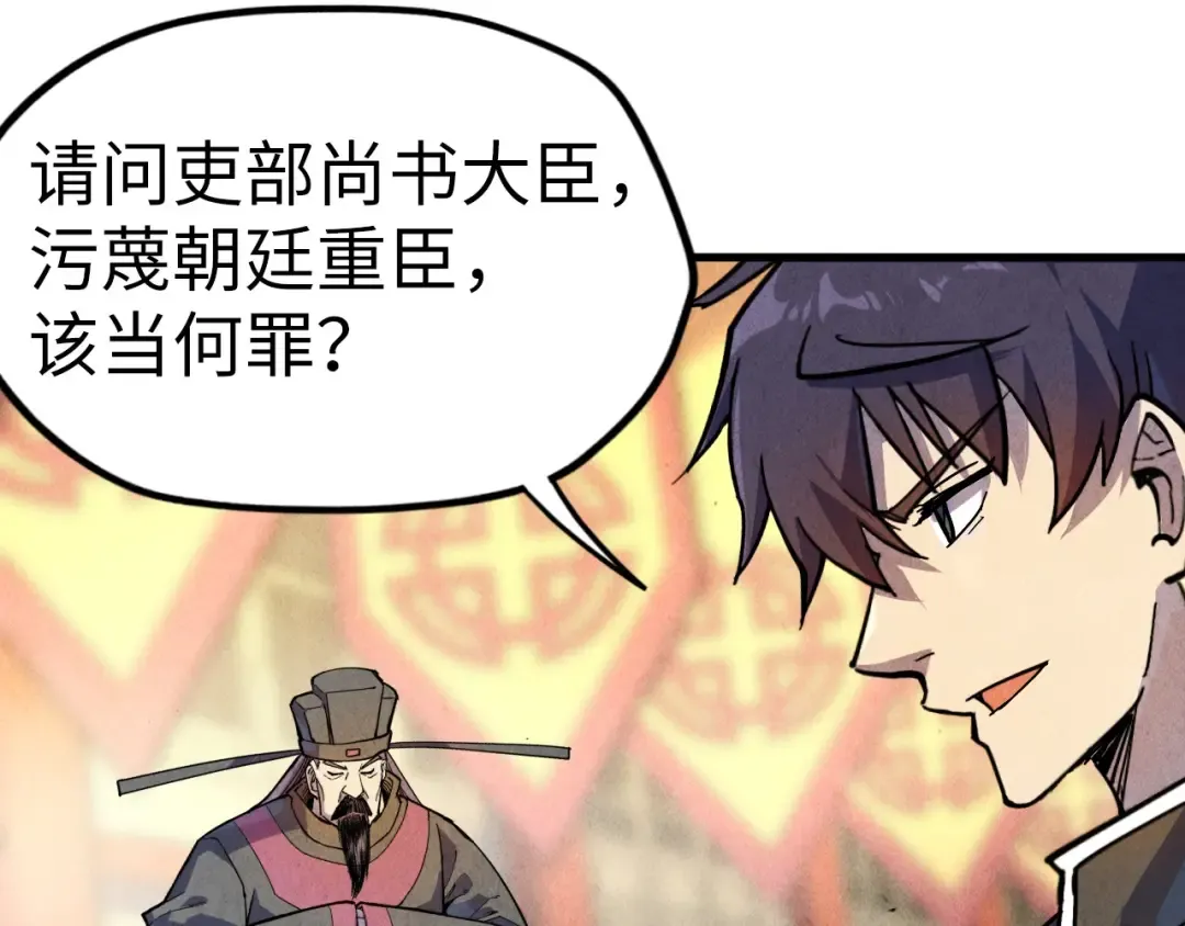 第75话 王法 第86页