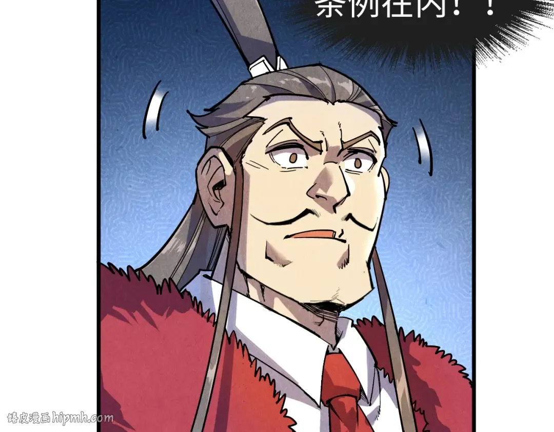 第75话 王法 第88页