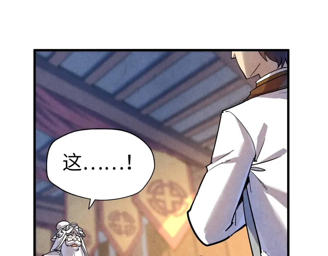 第75话 王法 第94页