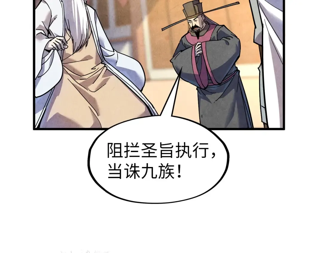 第75话 王法 第95页