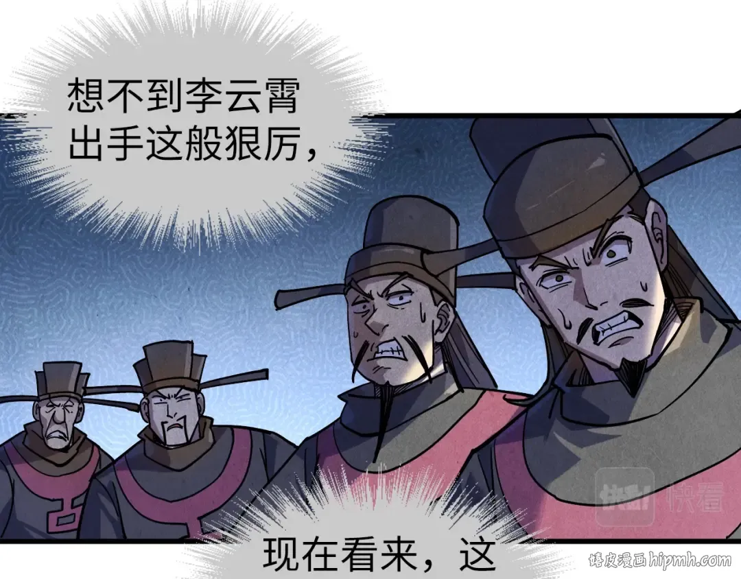 第75话 王法 第96页