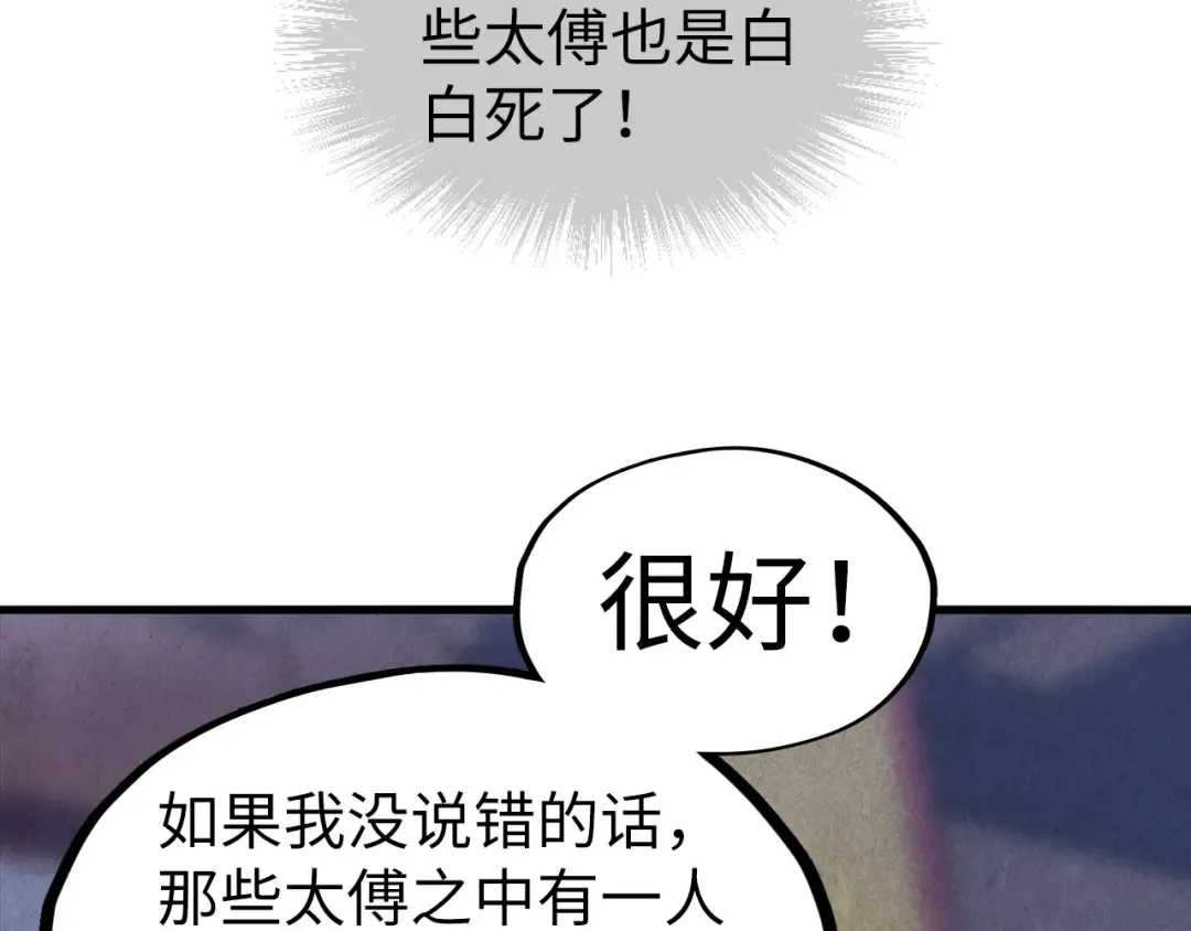 第75话 王法 第97页