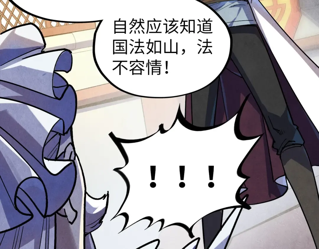 第75话 王法 第99页